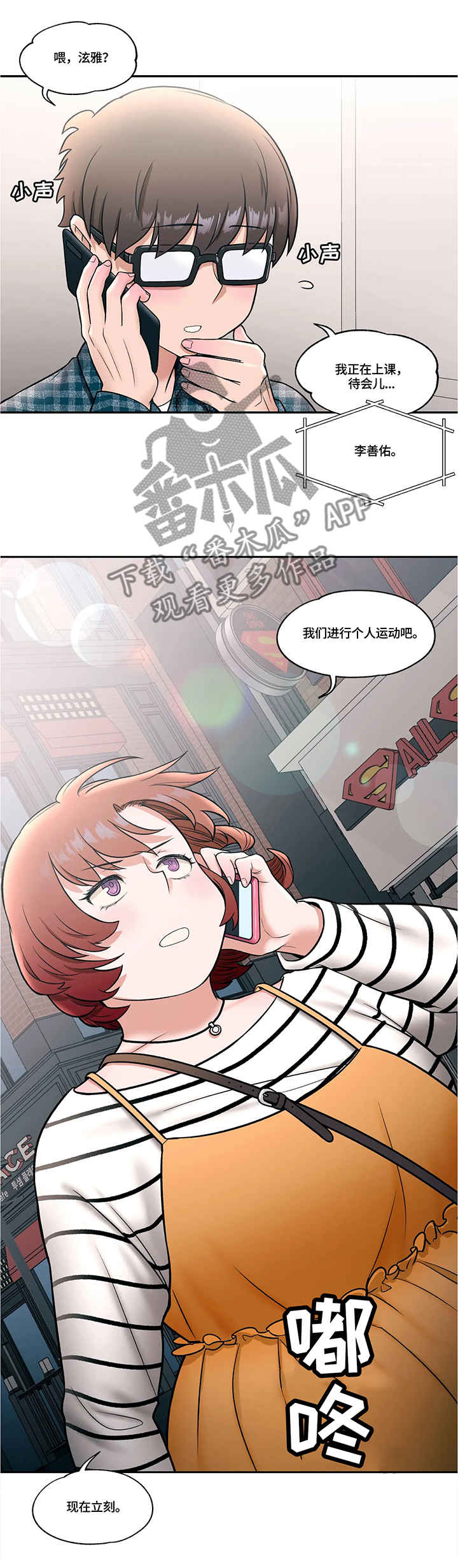 会员健身馆第27话图