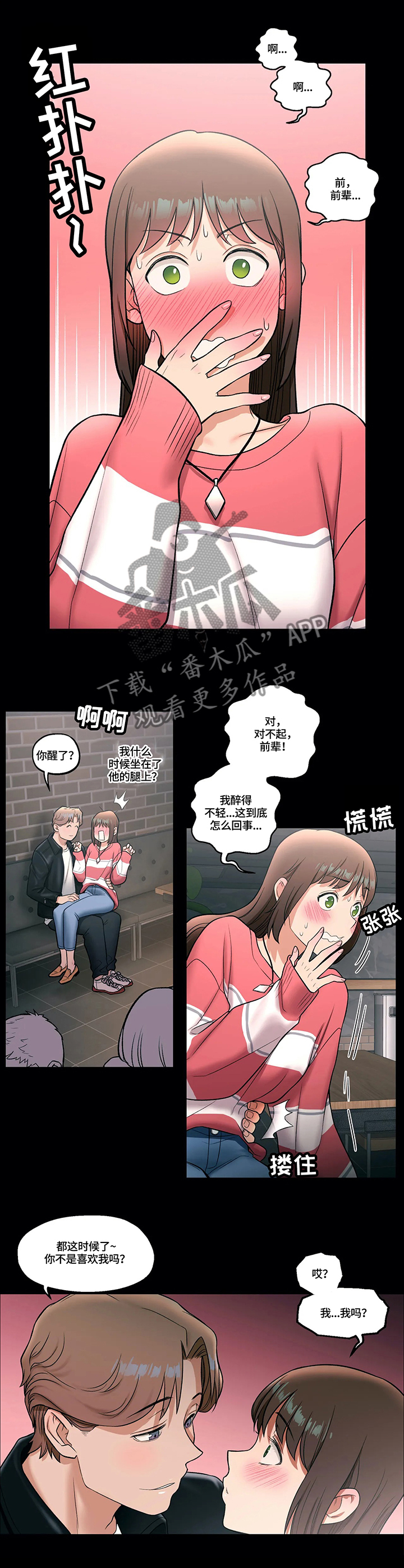 会员健身馆第29话图