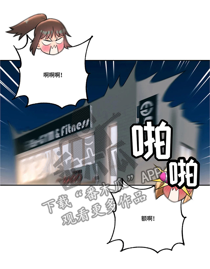 会员健身馆第31话图