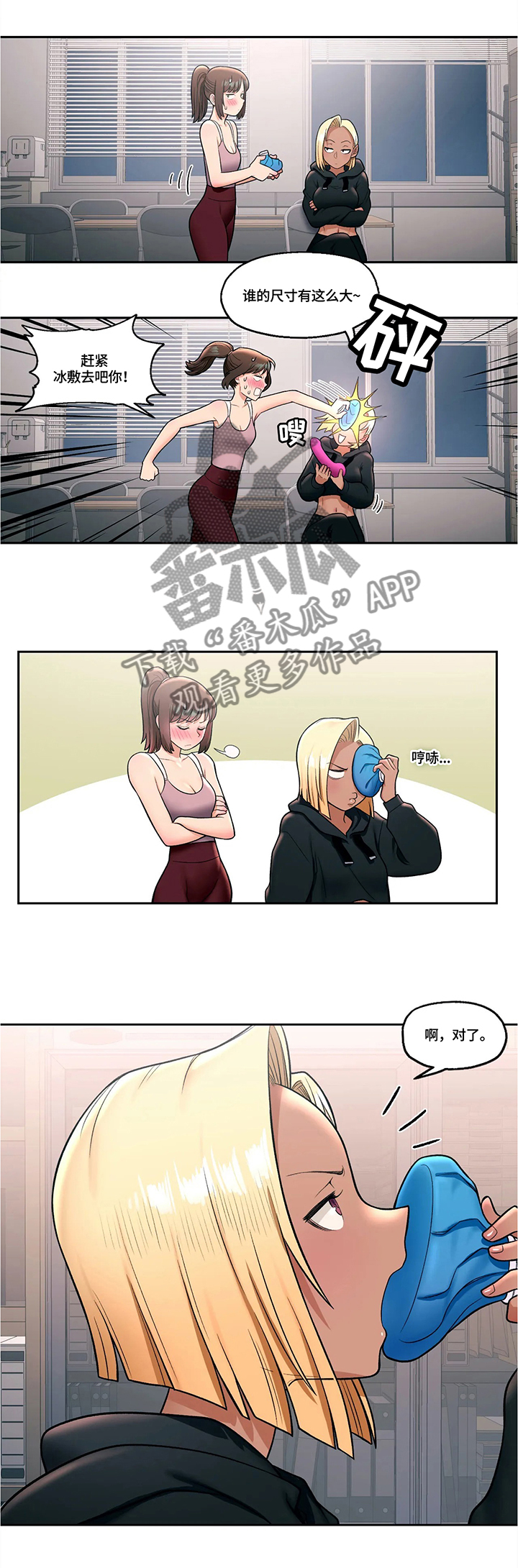 会员健身馆第32话图