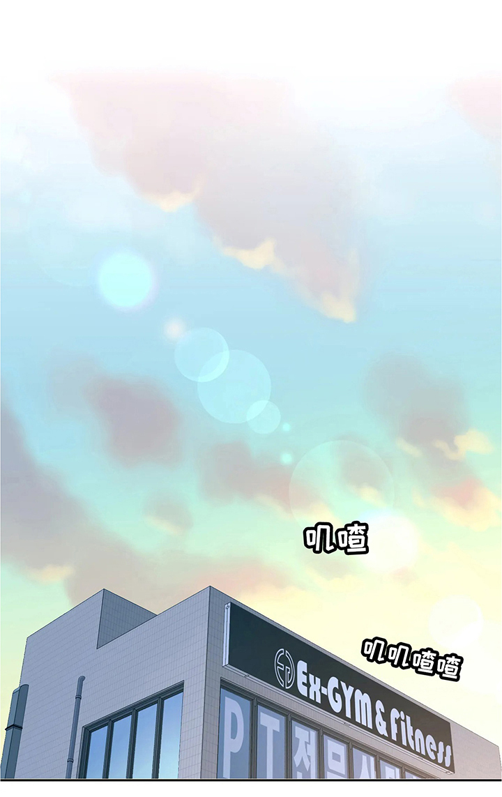 会员健身馆第34话图