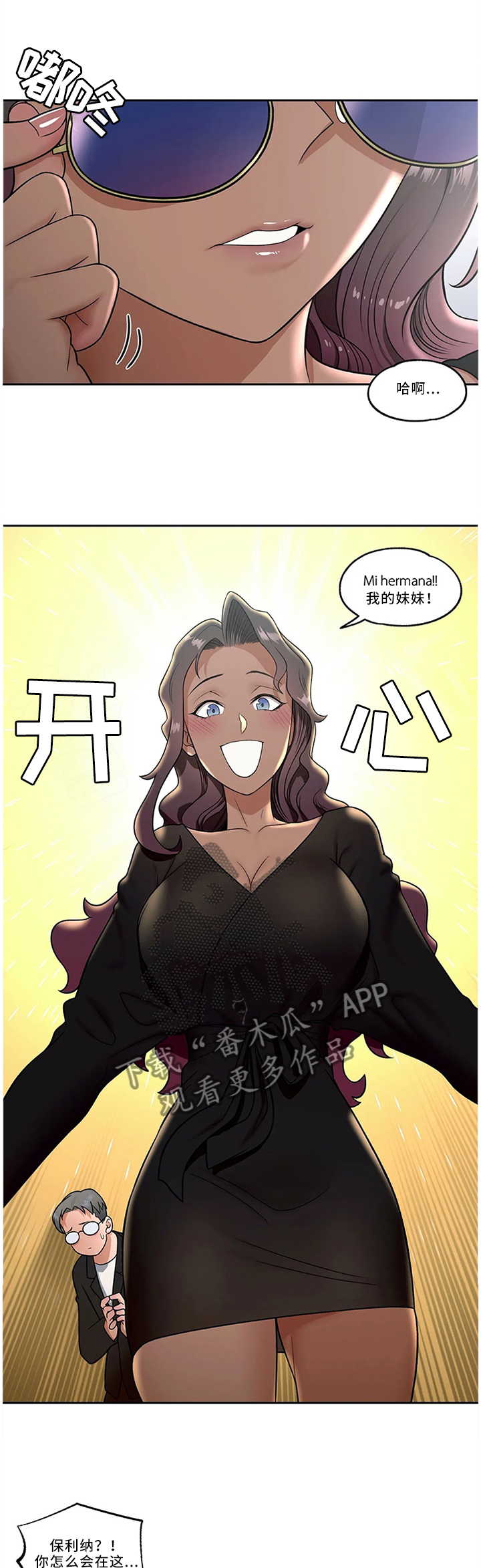 会员健身馆第38话图