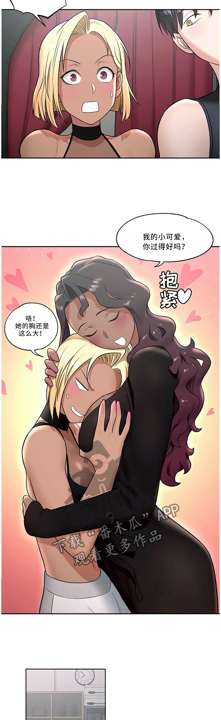 会员健身馆第38话图