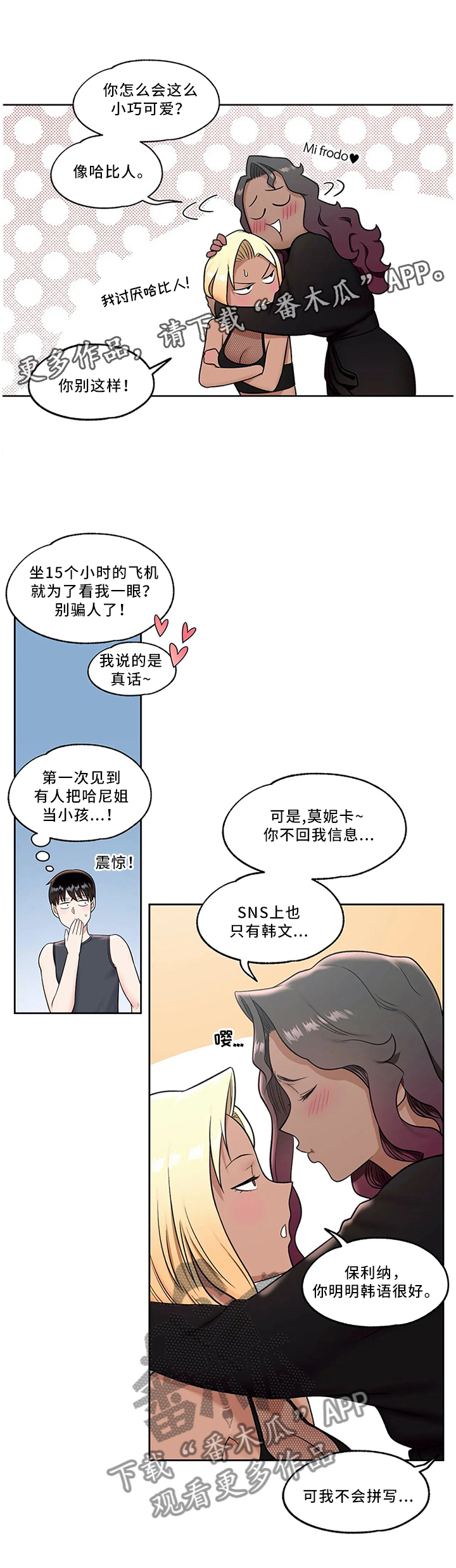 会员健身馆第38话图