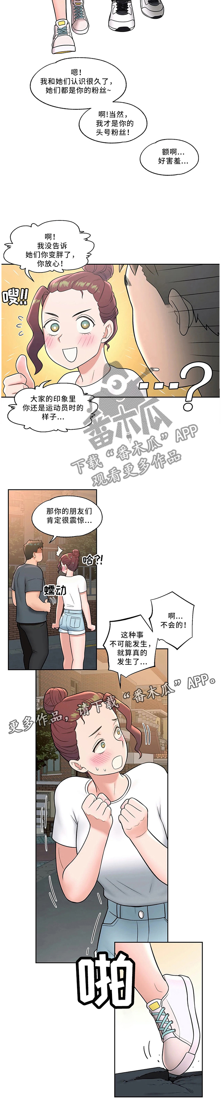 会员健身馆第39话图