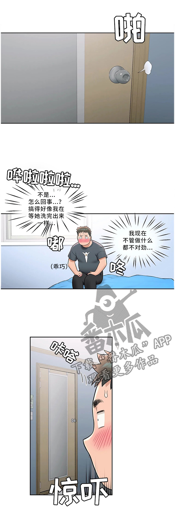 会员健身馆第41话图