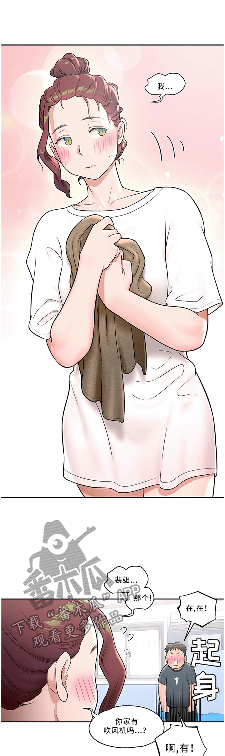 会员健身馆第41话图