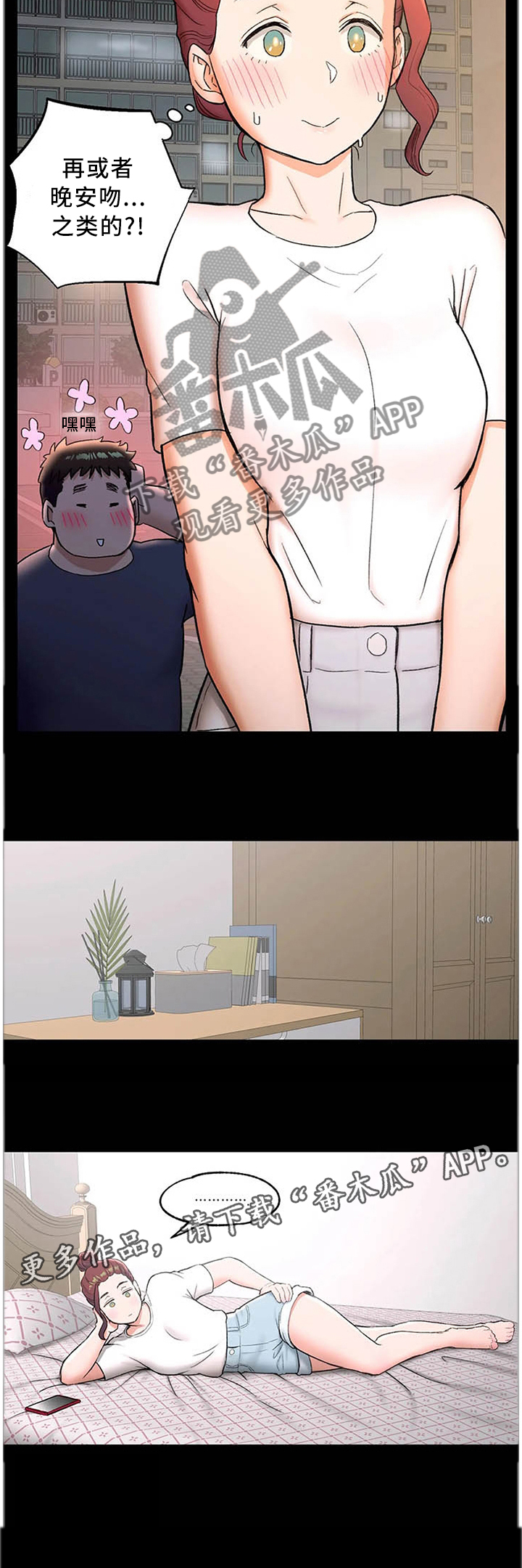 会员健身馆第44话图