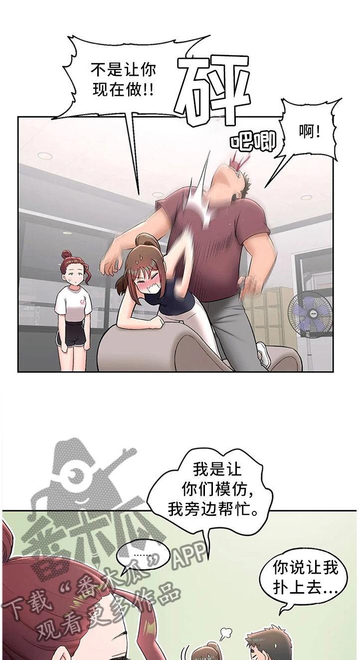 会员健身馆第46话图