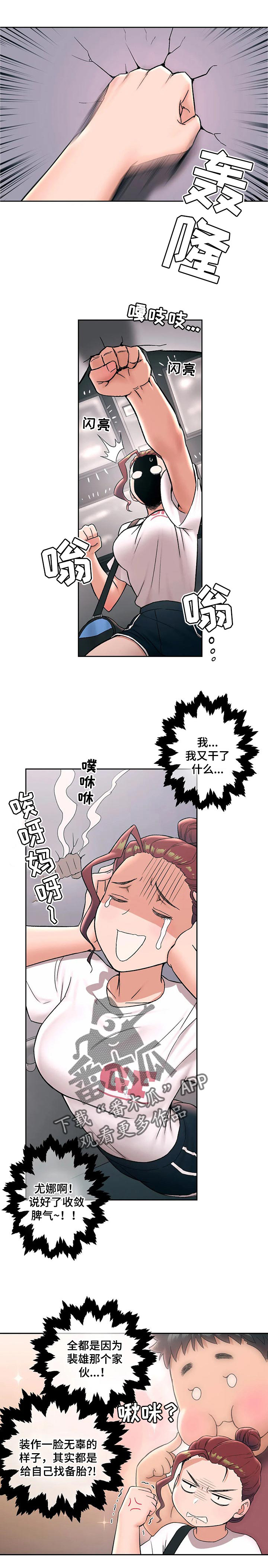 会员健身馆第47话图