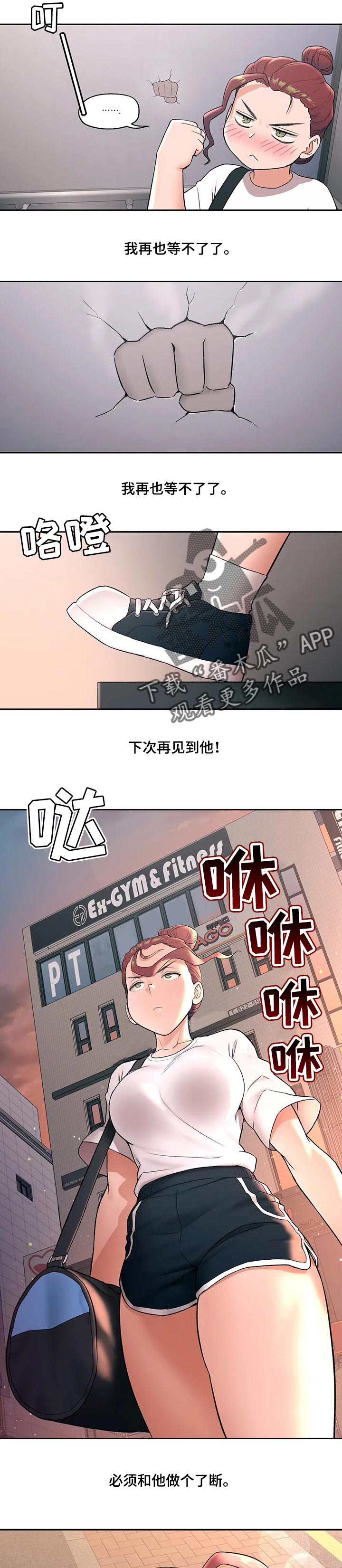 会员健身馆第47话图