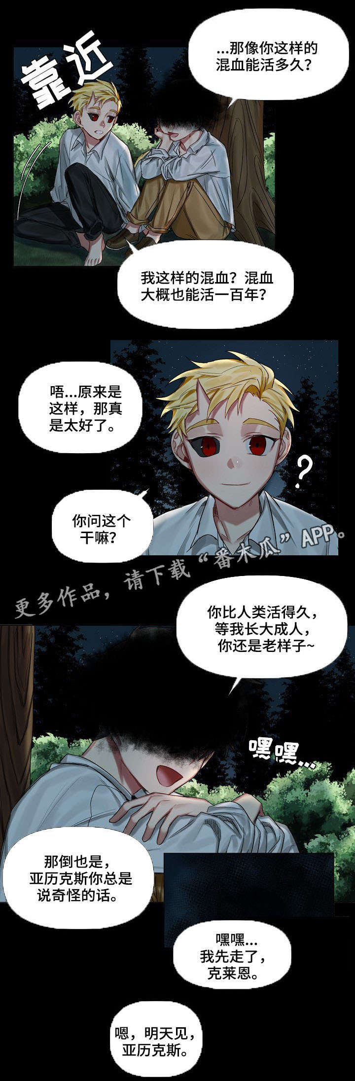 皇家骑士第10话图