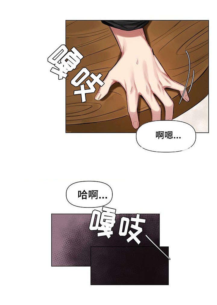 皇家骑士第11话图