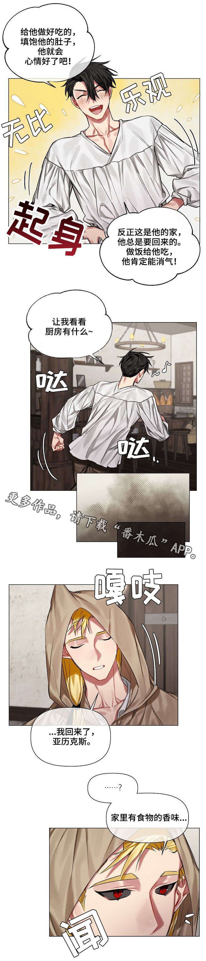 皇家骑士第14话图