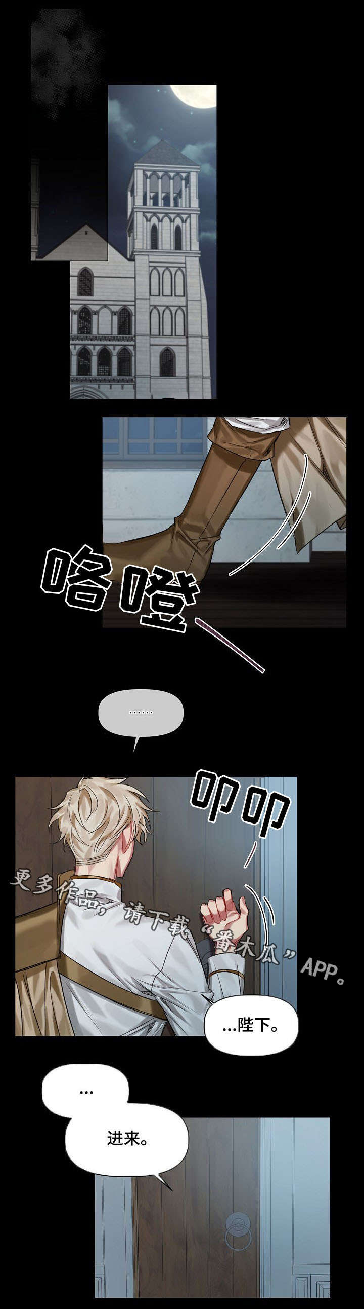 皇家骑士第20话图