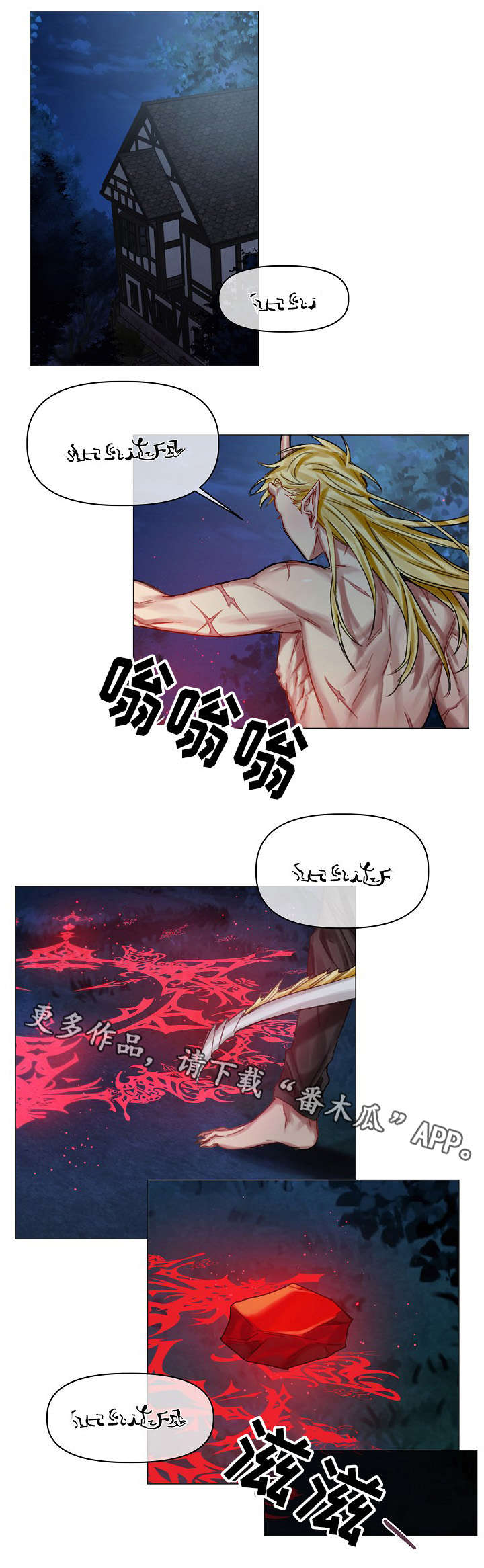 皇家骑士第24话图