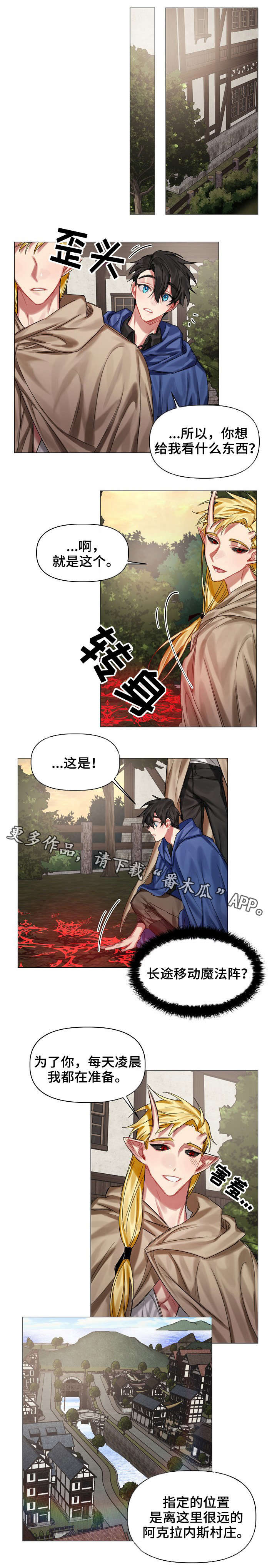 皇家骑士第24话图