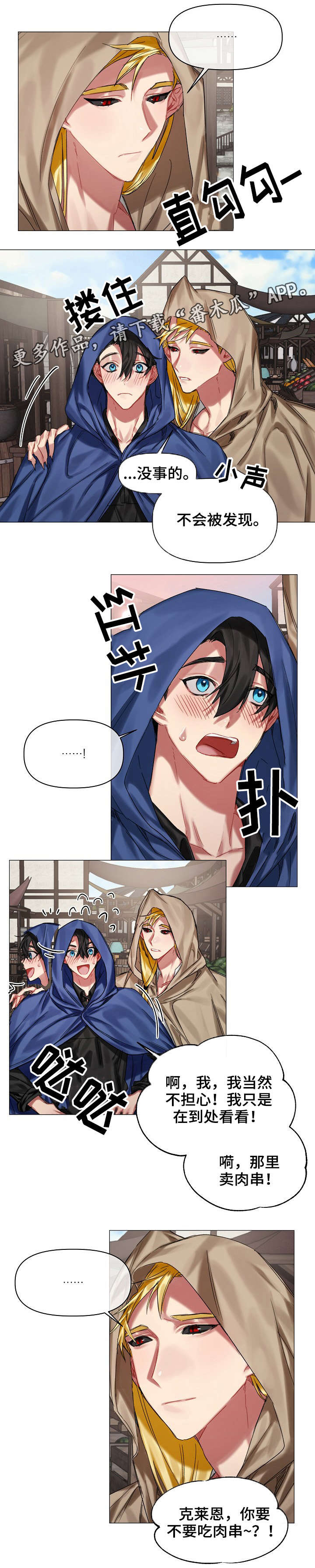 皇家骑士第25话图