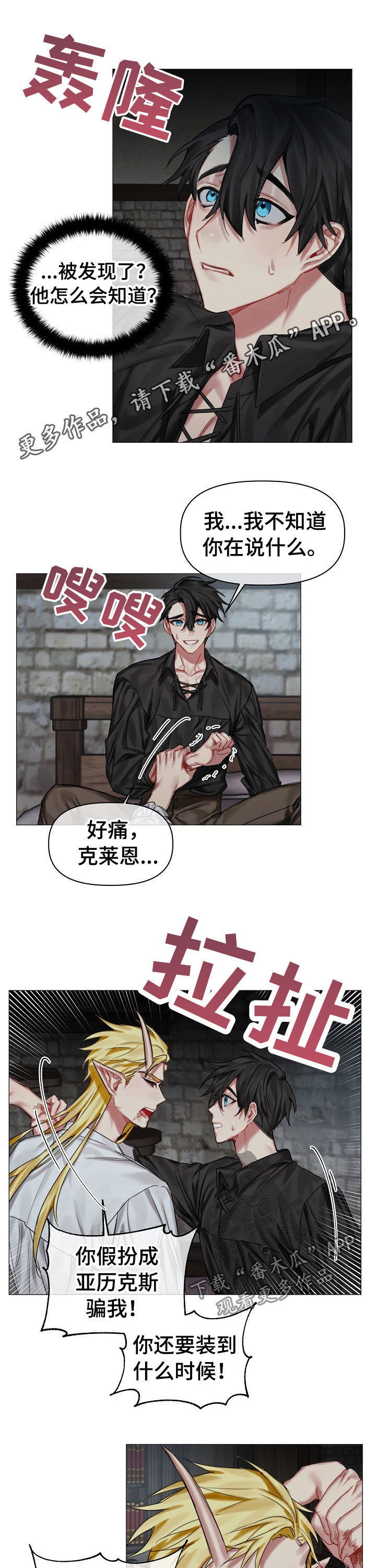 皇家骑士第27话图