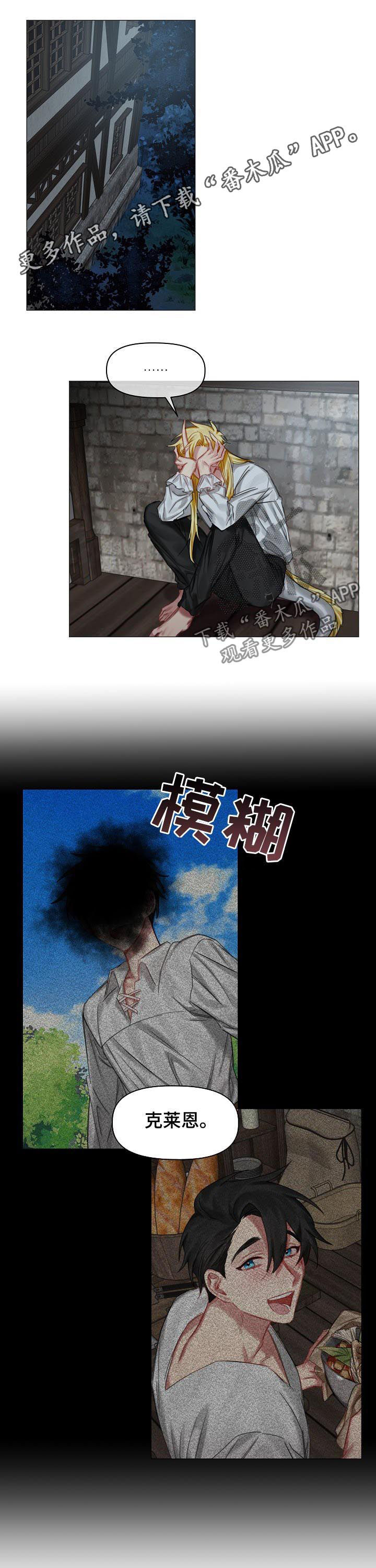 皇家骑士第30话图