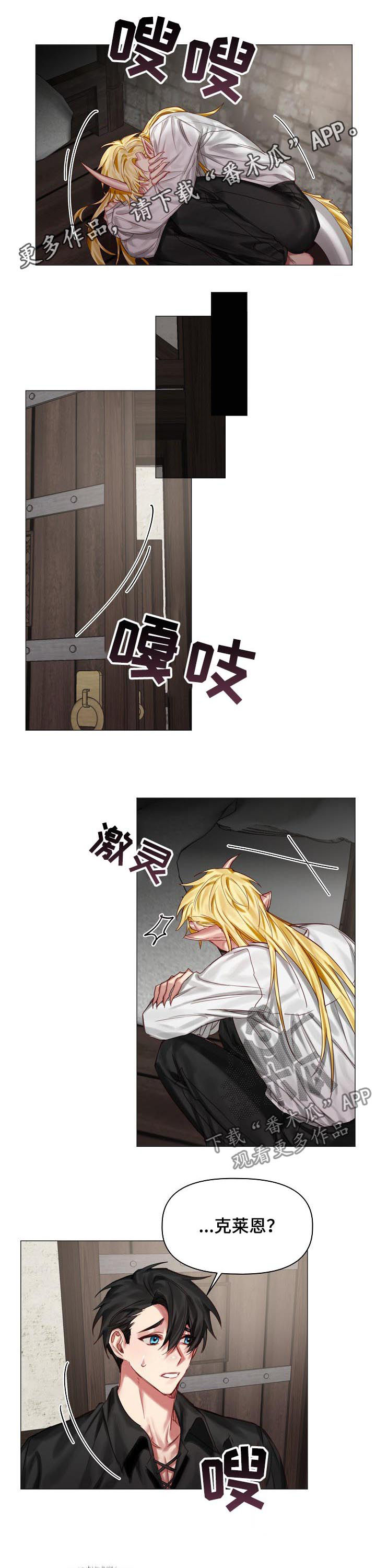 皇家骑士第35话图