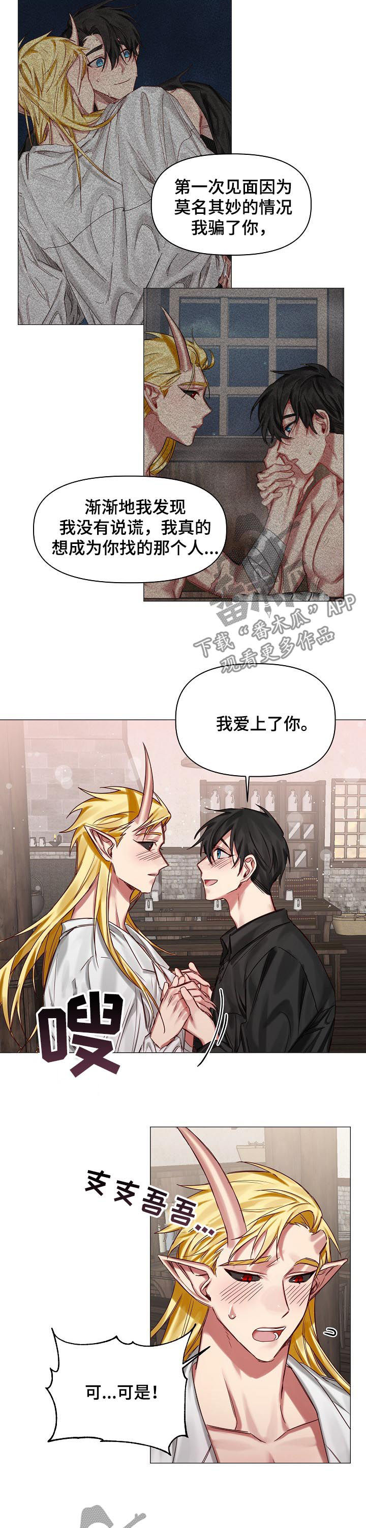 皇家骑士第36话图