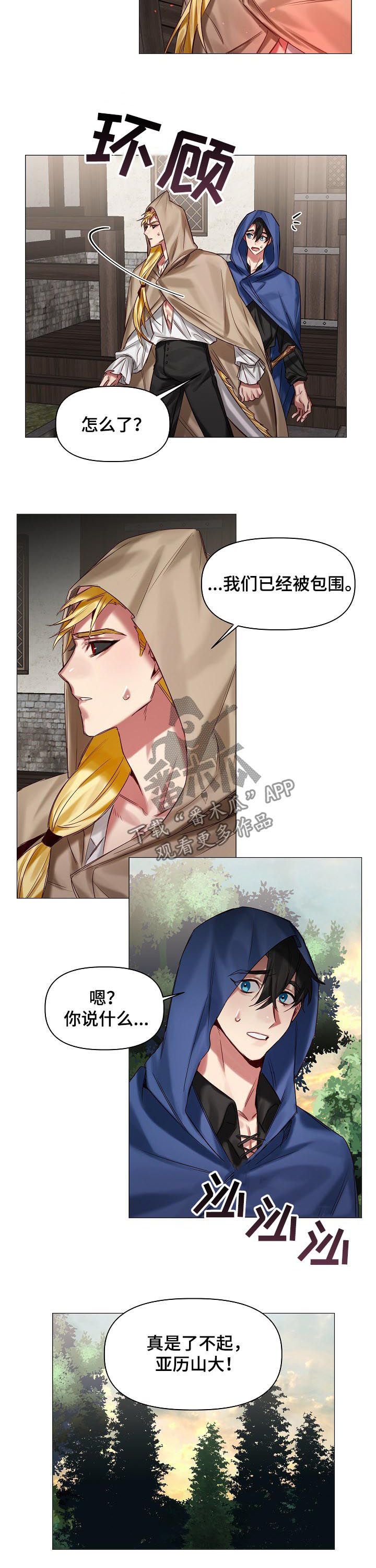 皇家骑士第37话图