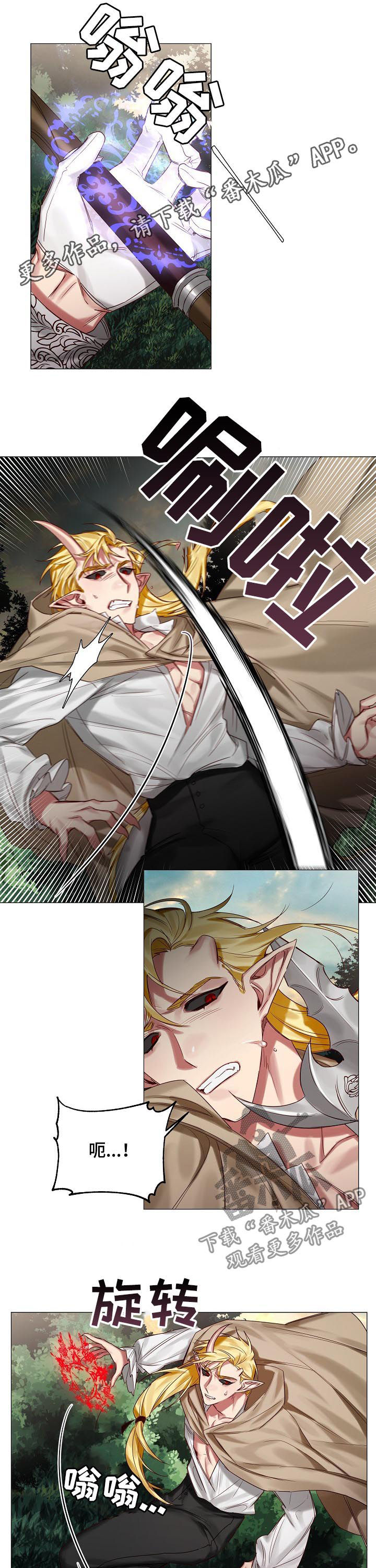 皇家骑士第38话图