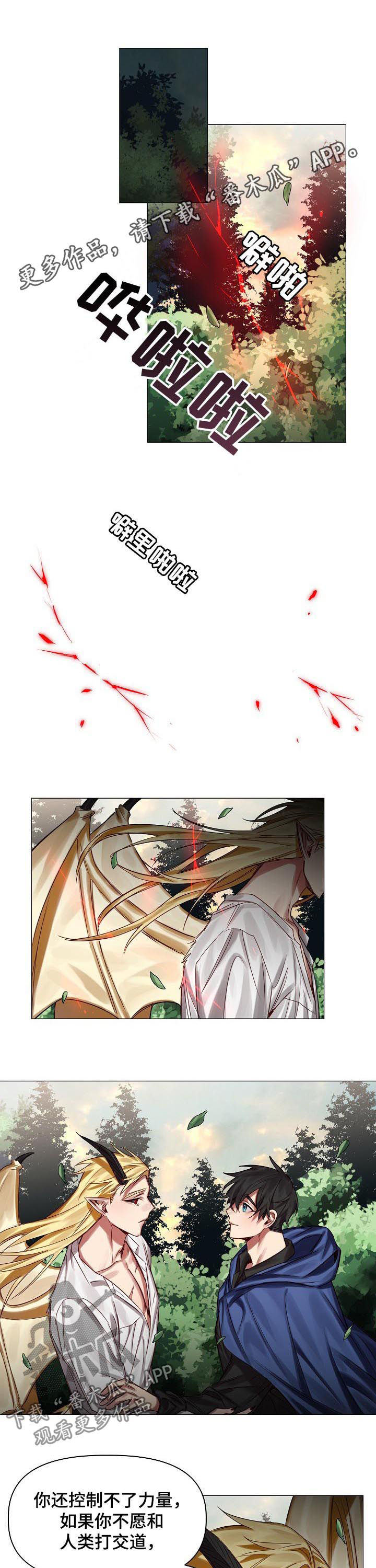 皇家骑士第45话图