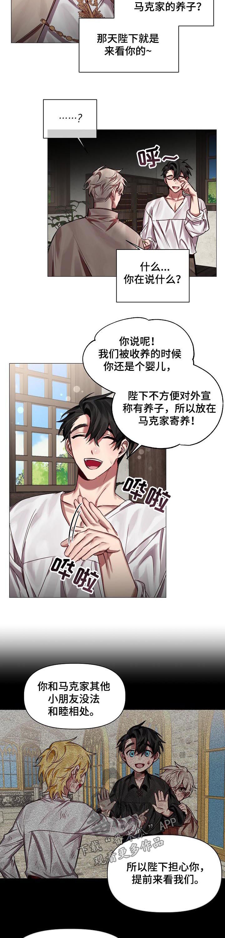 皇家骑士第47话图