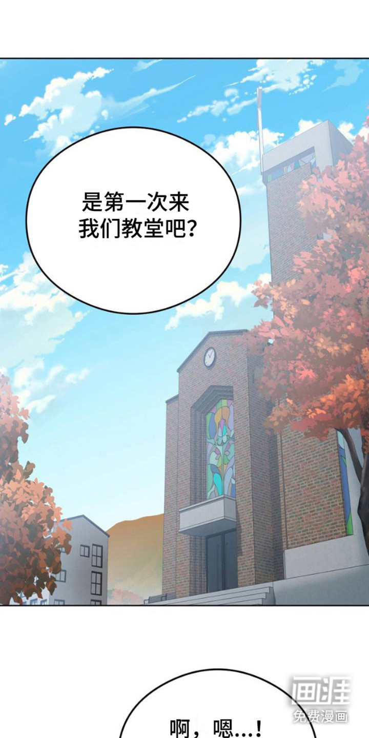 幻想训教第1话图