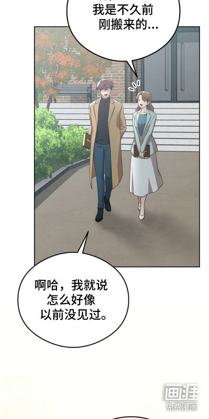 幻想训教第1话图