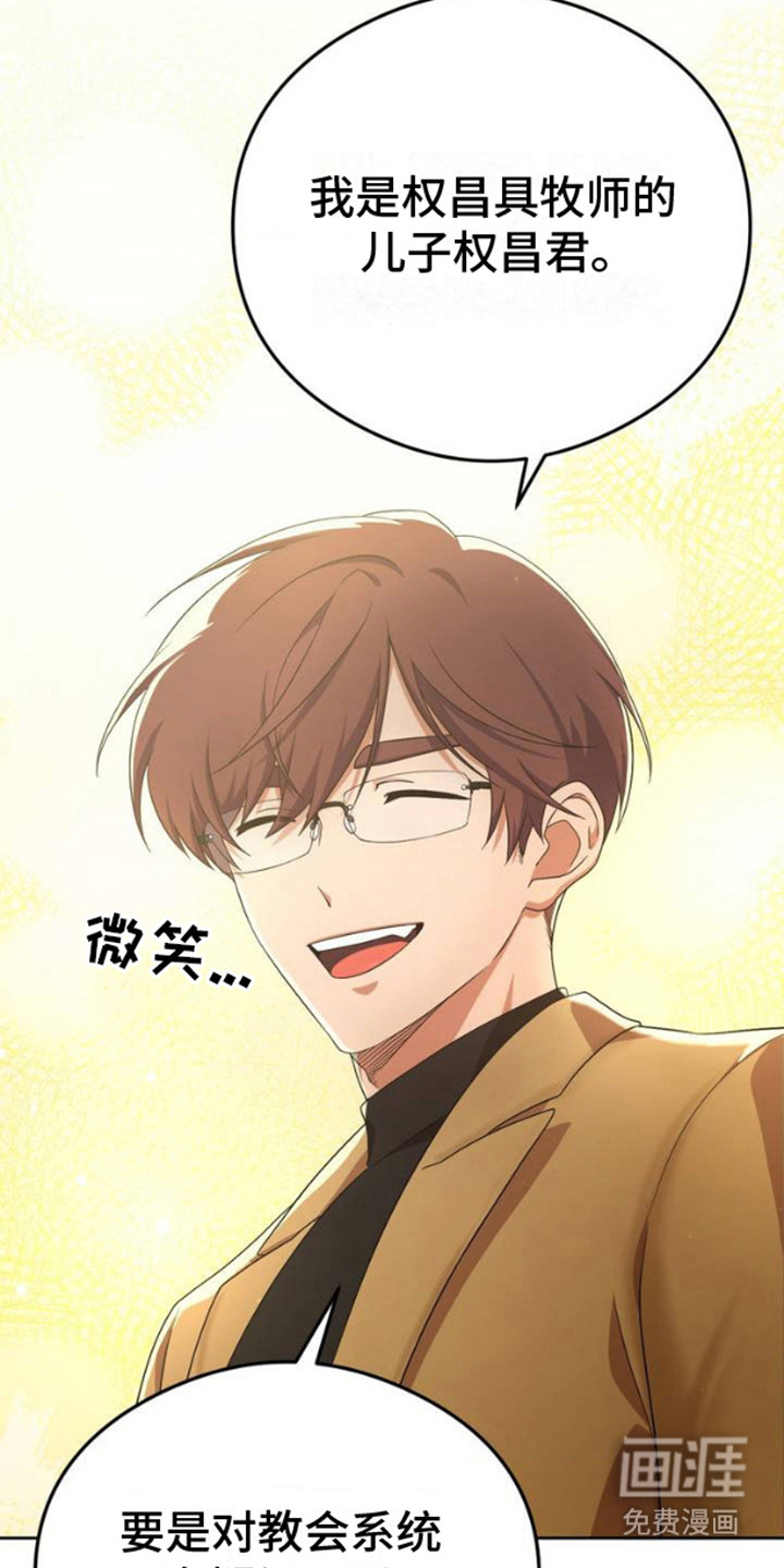 幻想训教第1话图