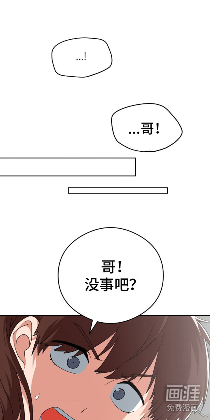 幻想训教第10话图