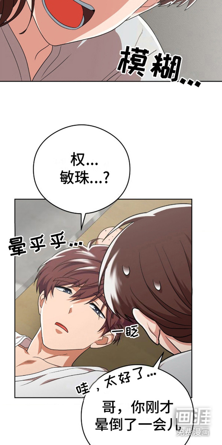 幻想训教第10话图