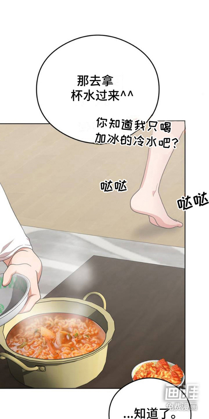 幻想训教第2话图