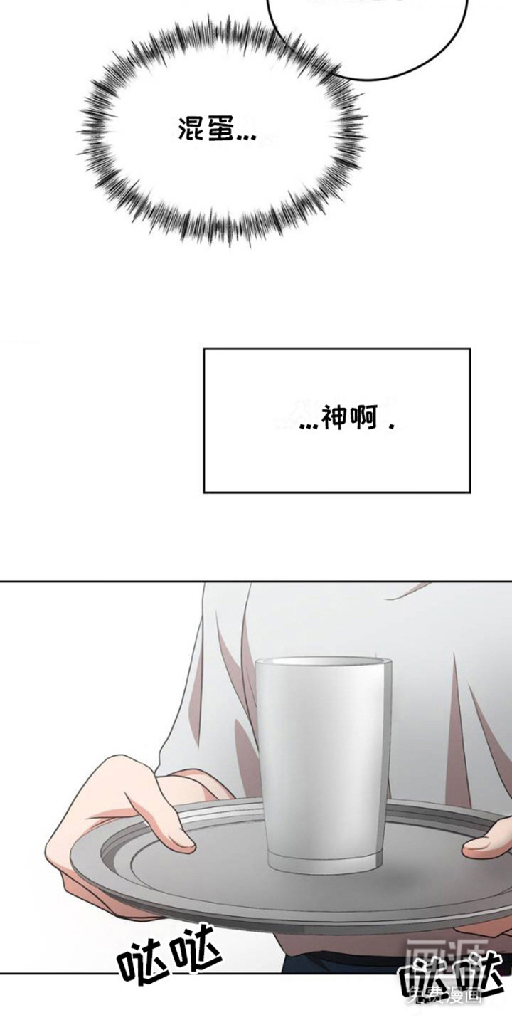 幻想训教第2话图