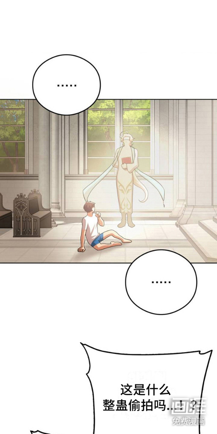 幻想训教第3话图