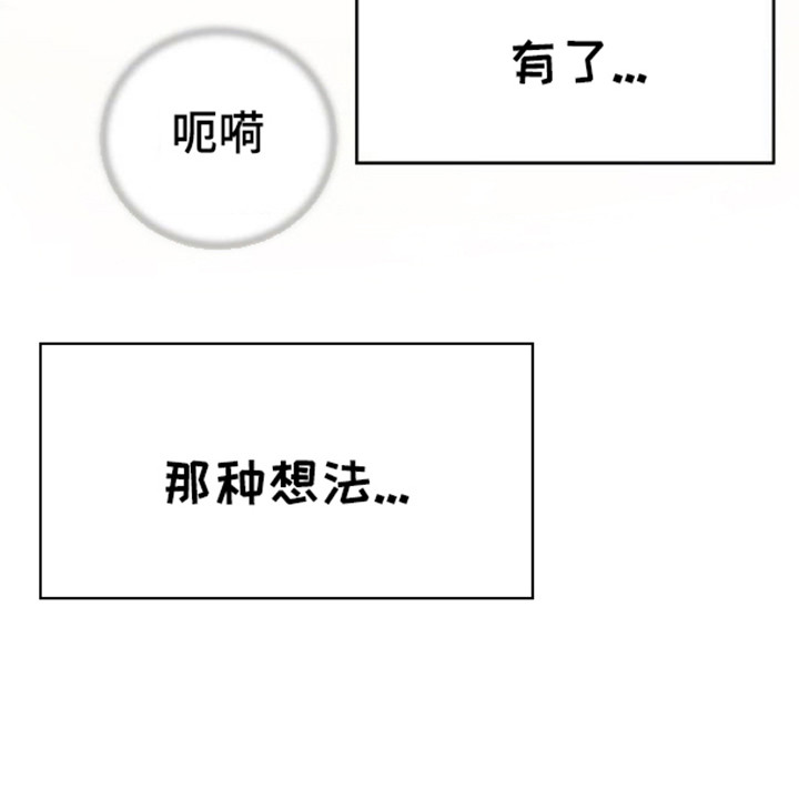 幻想训教第3话图