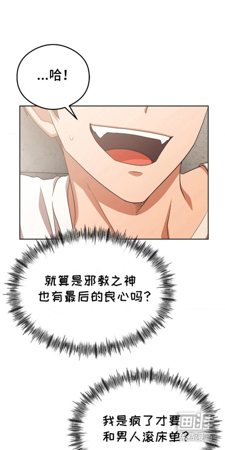 幻想训教第5话图