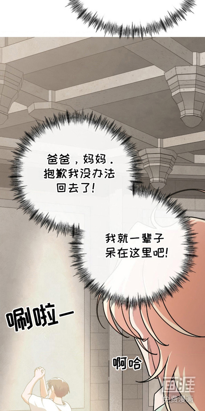 幻想训教第5话图