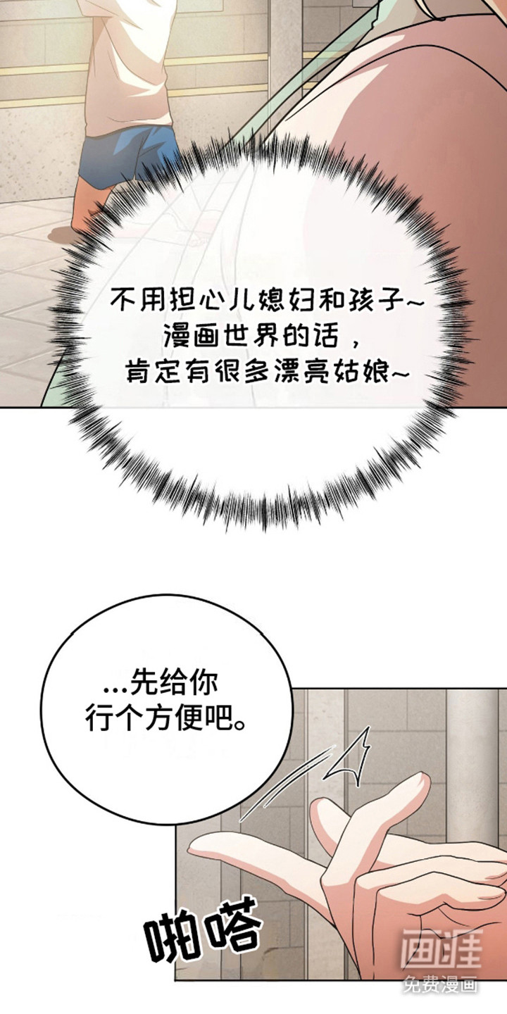 幻想训教第5话图