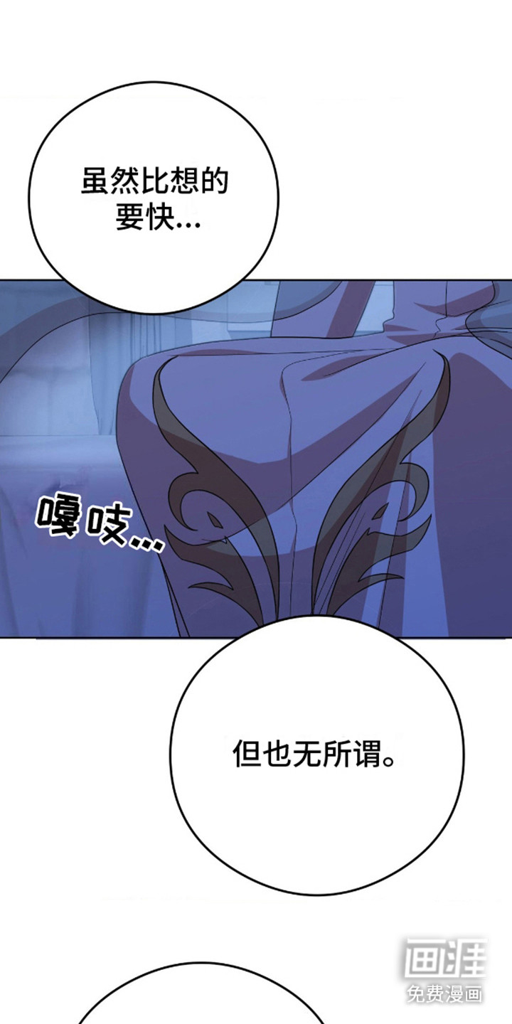 幻想训教第6话图