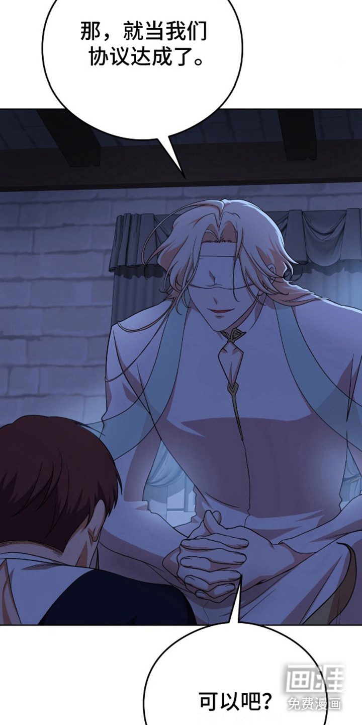 幻想训教第6话图