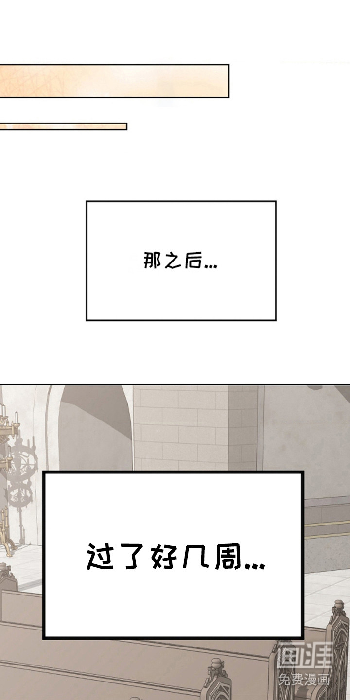 幻想训教第7话图