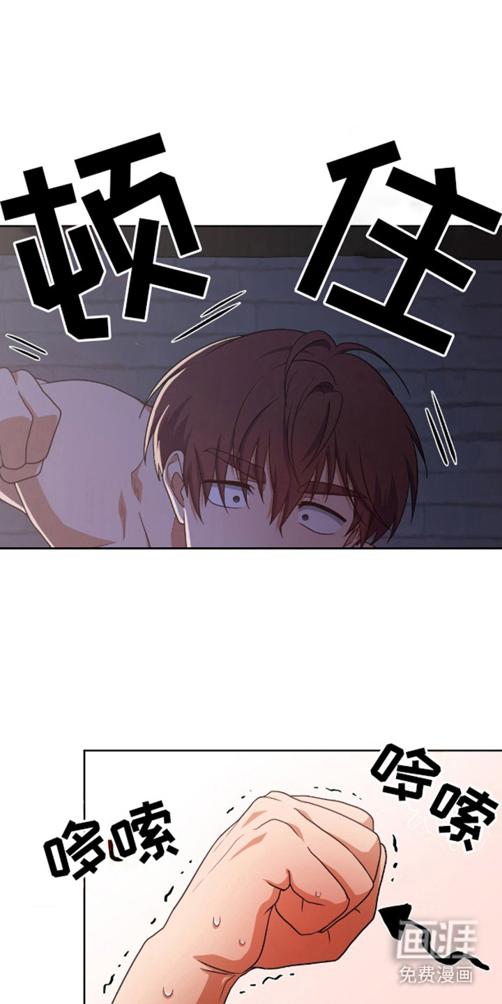 幻想训教第8话图