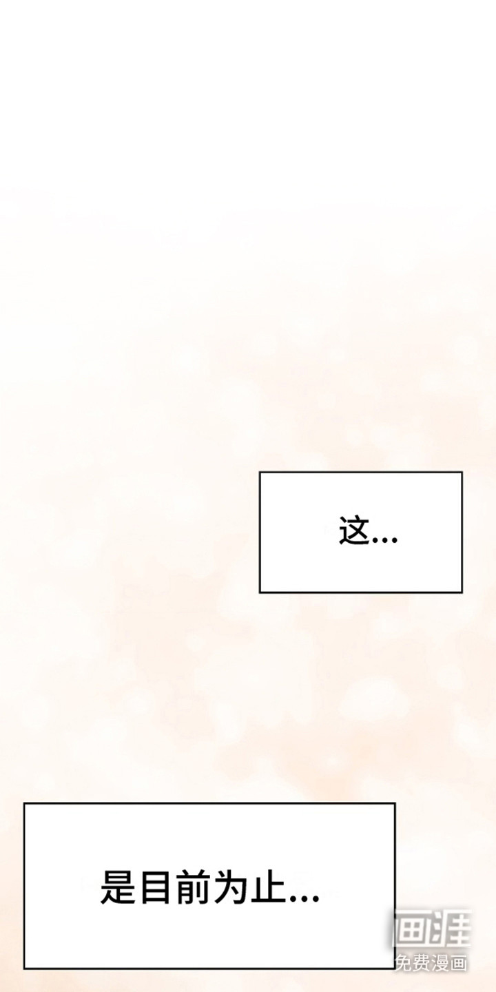 幻想训教第9话图