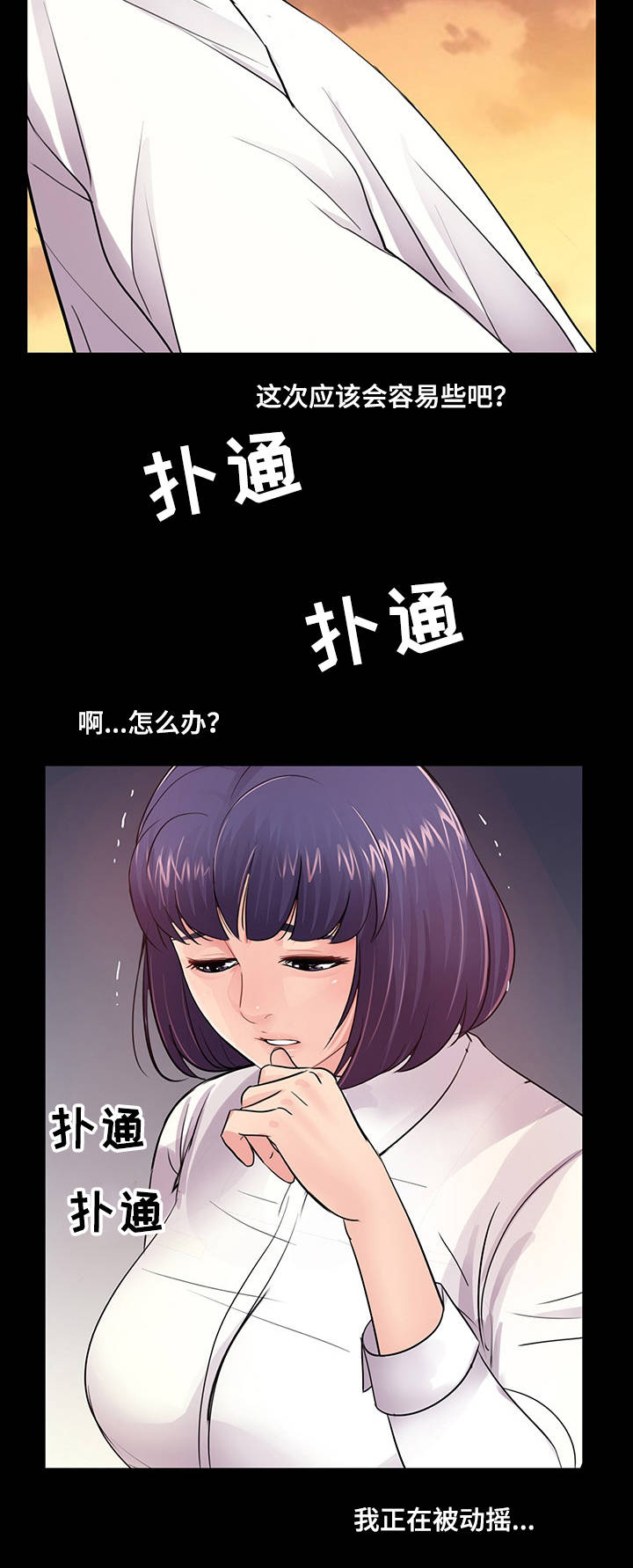 华丽转变第11话图