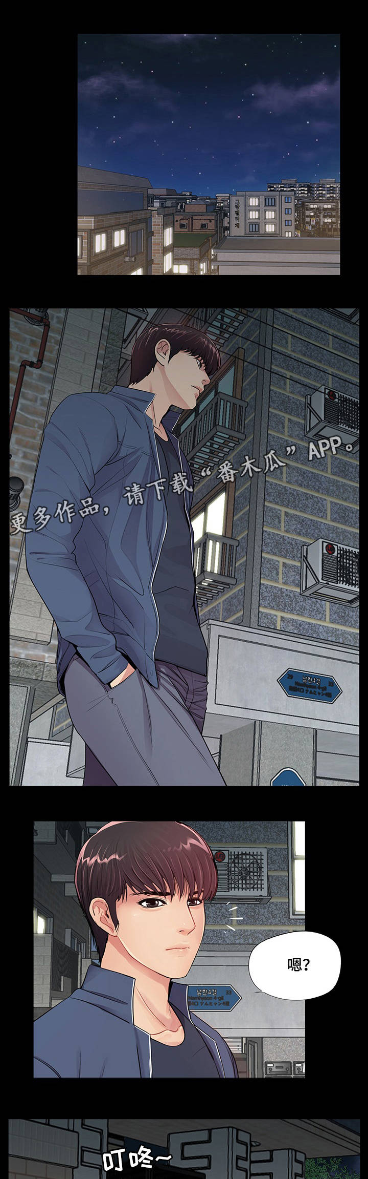 华丽转变第12话图