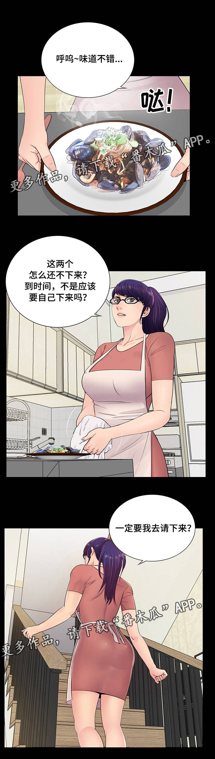 华丽转变第13话图